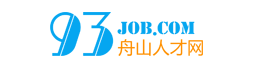 舟山人才网