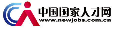 中国国家人才网